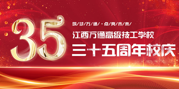 35У