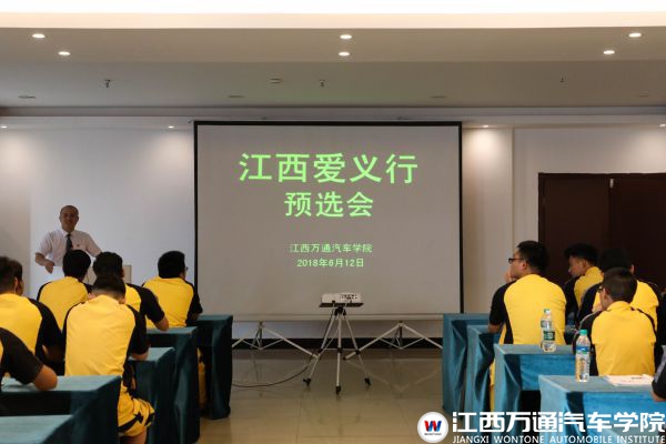 6-12爱义行宣讲 (1)_compressed.jpg
