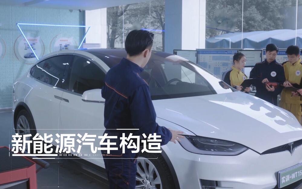 新能源