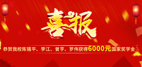 喜报-600_副本.jpg