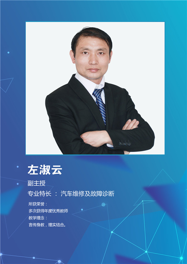 左淑云.jpg