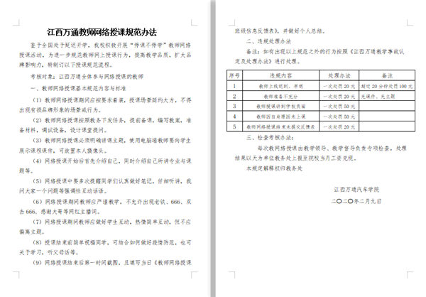 微信图片_20200310151459_副本.png