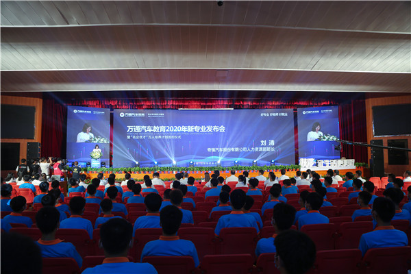 奇瑞汽车股份有限公司 人力资源部长 刘清 发言.jpg
