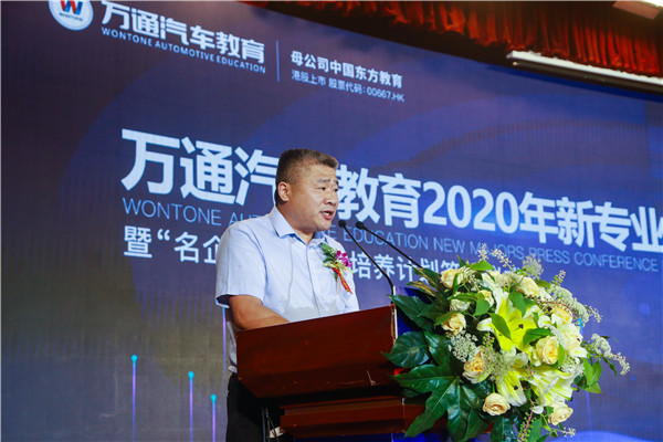 中国东方教育汽车Number 1事业部总经理 陶青致辞.jpg