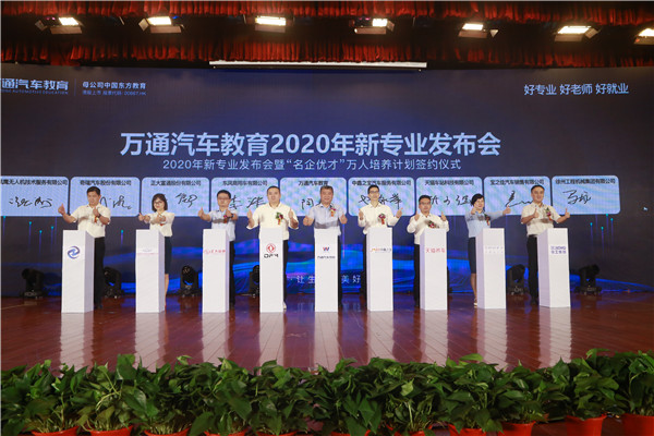 “名企优才”万人培养计划成功签约.jpg