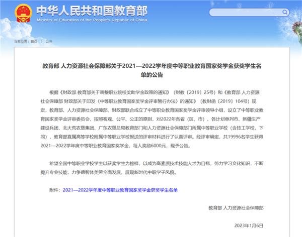 微信图片_20230111152832.png