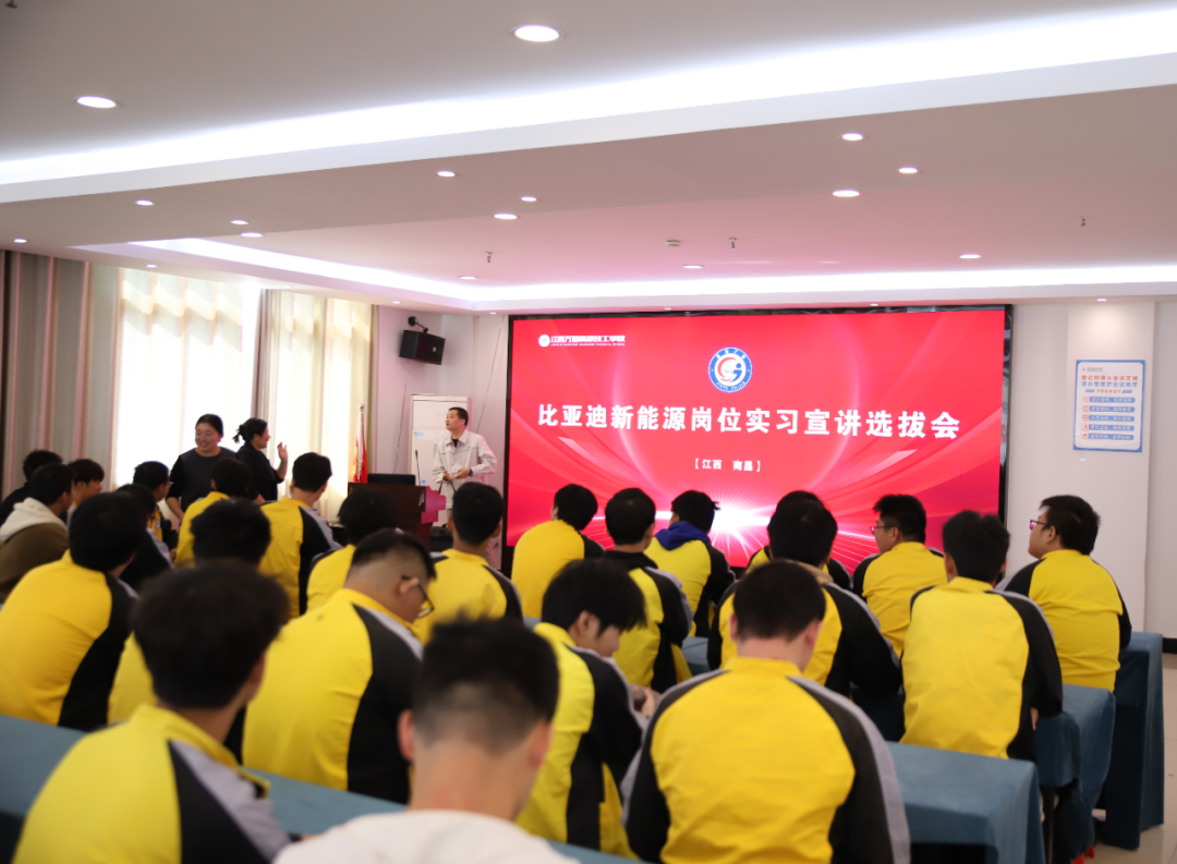 名企进校园 | 比亚迪走进江西万通,携手共育新能源技能英才!